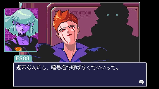 画像ギャラリー No.001のサムネイル画像 / サイバーパンクADV「リードオンリーメモリーズ:ニューロダイバー」,今夏リリースへ。最新トレイラーとPC版デモを公開