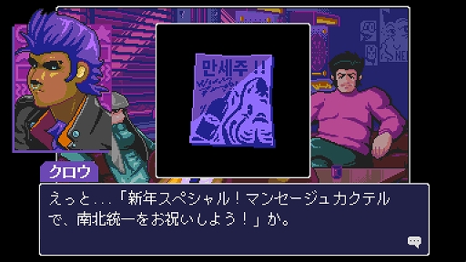 画像ギャラリー No.005のサムネイル画像 / サイバーパンクADV「リードオンリーメモリーズ:ニューロダイバー」,今夏リリースへ。最新トレイラーとPC版デモを公開