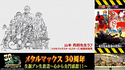 ꡼ No.004Υͥ / ֥᥿륵פοץȤSteamMETAL DOGSʲˡפȯɽ줿ȥ᥿ޥå30ǯ ¥ץɤξϤ