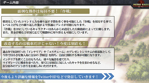 画像ギャラリー No.008のサムネイル画像 / シリーズ最新作「メタルサーガ 〜叛逆ノ狼火〜」の対応機種は“Nintendo Switch ほか”に。シンボルエンカウントやシームレス戦闘などを採用