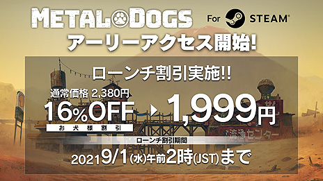 ꡼ No.003Υͥ / METAL DOGSSteam12ͽꡣ1֤ϡȤͳɤ16󥪥դǽ