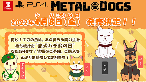 ꡼ No.022Υͥ / ᥿ޥåΥݥMETAL DOGSפϡΤ͡ɳΤ!?ȯԤä24Frameͧˤοʹ