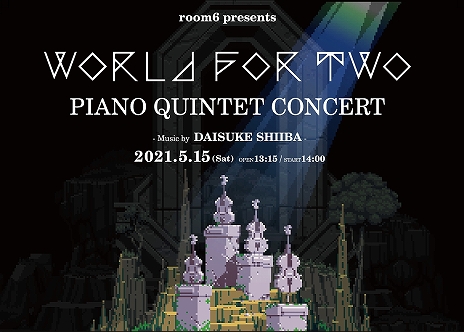 ꡼ No.003Υͥ / World for TwoפPCǤ2021ǯ˥꡼ͽꡣԥθ޽ե󥵡ȡWorld for Two Piano Quintet Concertɤ鳫Ť
