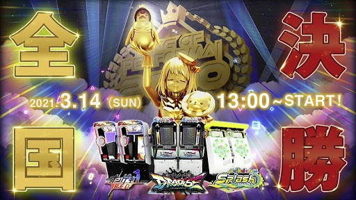 KING of Performai 2020 辡