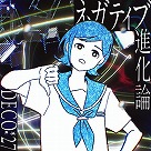 画像ギャラリー No.010のサムネイル画像 / 最新バージョン「maimai でらっくす Splash PLUS」が稼働スタート。多数の新曲と,段位認定を目指す新モードが登場