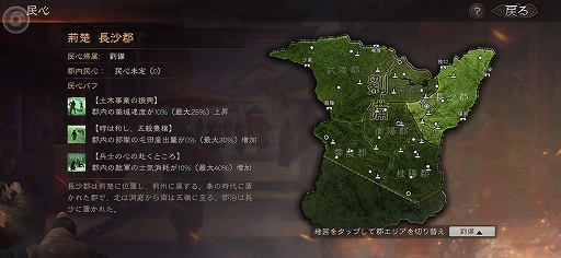 画像ギャラリー No.023のサムネイル画像 / 【PR】「三國志 真戦」の新シーズン「群雄割拠」最新情報を総まとめ。新要素「勢力特性」に加えて3Dマップも登場