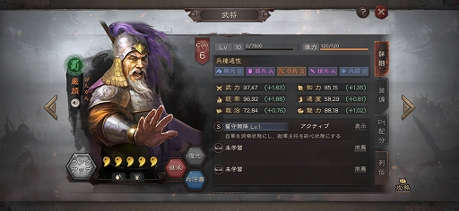 画像ギャラリー No.024のサムネイル画像 / 【PR】「三國志 真戦」の新シーズン「群雄割拠」最新情報を総まとめ。新要素「勢力特性」に加えて3Dマップも登場