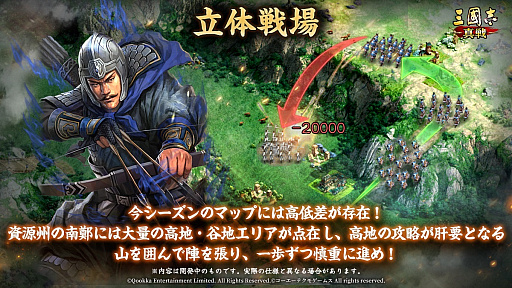 画像ギャラリー No.002のサムネイル画像 / 「三國志 真戦」，新規シナリオ「定軍山の戦い」スタート。新マップやシステム，キャラクター登場