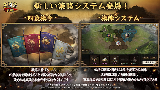 画像ギャラリー No.003のサムネイル画像 / 「三國志 真戦」，新規シナリオ「定軍山の戦い」スタート。新マップやシステム，キャラクター登場