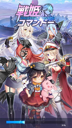 画像ギャラリー No.001のサムネイル画像 / ブラウザ向け戦略SLG「戦姫コマンドー」が本日リリース