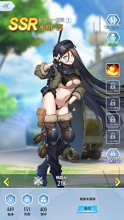 画像ギャラリー No.002のサムネイル画像 / ブラウザ向け戦略SLG「戦姫コマンドー」が本日リリース