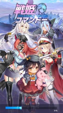 画像ギャラリー No.001のサムネイル画像 / 「戦姫コマンドー」の新サーバー“第2時代”が登場。オープンイベントも開催中