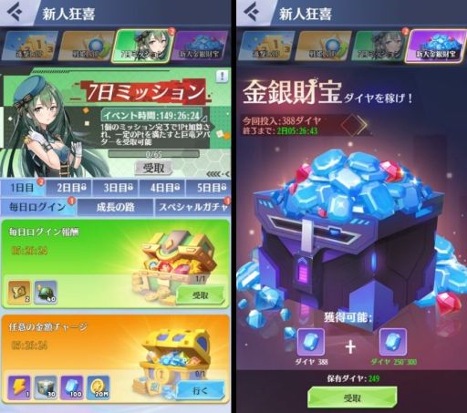 画像ギャラリー No.002のサムネイル画像 / 「戦姫コマンドー」の新サーバー“第2時代”が登場。オープンイベントも開催中