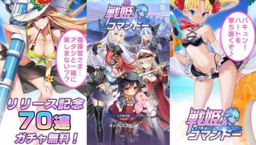 画像ギャラリー No.003のサムネイル画像 / 「戦姫コマンドー」の新サーバー“第2時代”が登場。オープンイベントも開催中