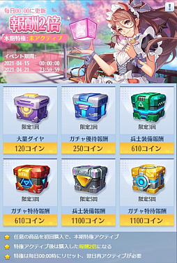 画像ギャラリー No.004のサムネイル画像 / 「戦姫コマンドー」で桜まつりイベントが4月21日まで開催中