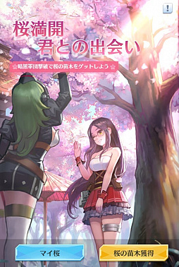 画像ギャラリー No.005のサムネイル画像 / 「戦姫コマンドー」で桜まつりイベントが4月21日まで開催中