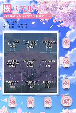 画像ギャラリー No.006のサムネイル画像 / 「戦姫コマンドー」で桜まつりイベントが4月21日まで開催中