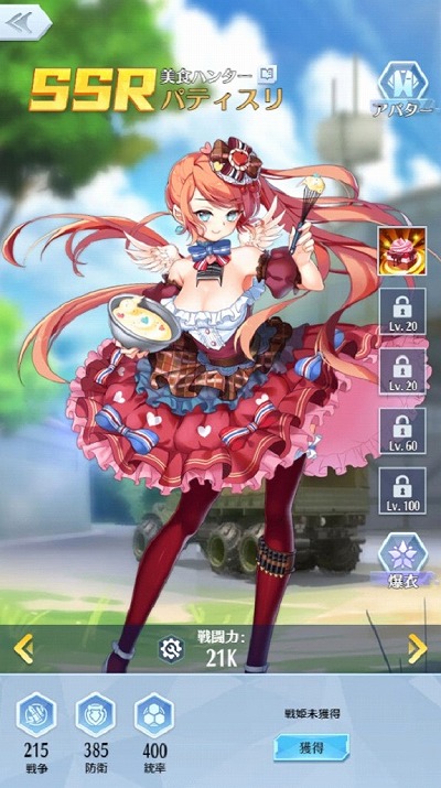 画像ギャラリー No.002のサムネイル画像 / 「戦姫コマンドー」に新戦姫“SSRバティスリ”が参戦。サーバー間演習システムを実装