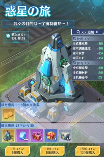 画像ギャラリー No.003のサムネイル画像 / 「戦姫コマンドー」,雨季大作戦イベントを6月11日に開始。施設獲得ガチャなど