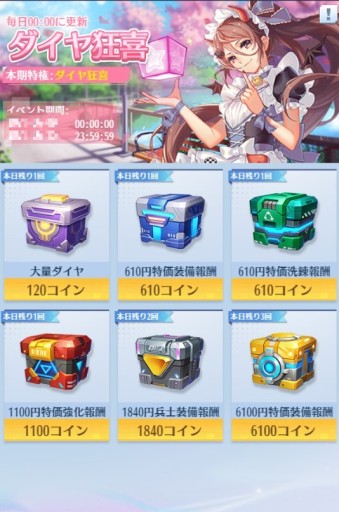 画像ギャラリー No.005のサムネイル画像 / 「戦姫コマンドー」,雨季大作戦イベントを6月11日に開始。施設獲得ガチャなど