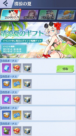 画像ギャラリー No.003のサムネイル画像 / 「戦姫コマンドー」,“清涼夏のギフトイベント”が開催