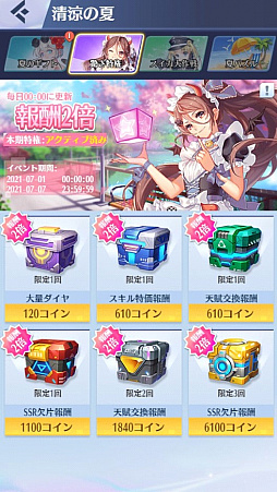 画像ギャラリー No.004のサムネイル画像 / 「戦姫コマンドー」,“清涼夏のギフトイベント”が開催