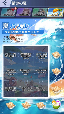 画像ギャラリー No.006のサムネイル画像 / 「戦姫コマンドー」,“清涼夏のギフトイベント”が開催