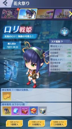 画像ギャラリー No.003のサムネイル画像 / 「戦姫コマンドー」で花火祭りイベントが7月16日から開催