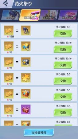 画像ギャラリー No.004のサムネイル画像 / 「戦姫コマンドー」で花火祭りイベントが7月16日から開催