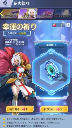 画像ギャラリー No.005のサムネイル画像 / 「戦姫コマンドー」で花火祭りイベントが7月16日から開催