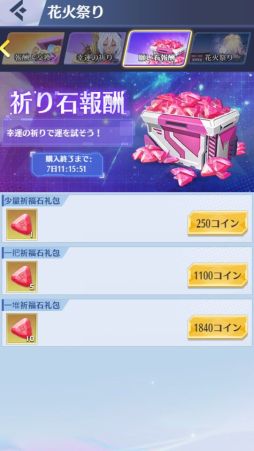 画像ギャラリー No.006のサムネイル画像 / 「戦姫コマンドー」で花火祭りイベントが7月16日から開催