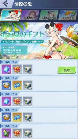 画像ギャラリー No.002のサムネイル画像 / 「戦姫コマンドー」,清涼の夏イベントを開催中