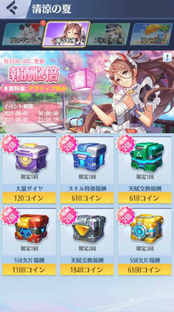 画像ギャラリー No.003のサムネイル画像 / 「戦姫コマンドー」,清涼の夏イベントを開催中