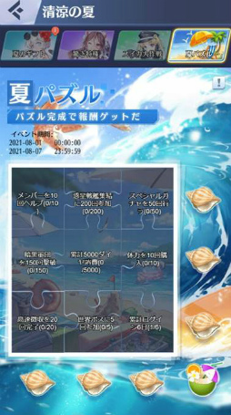 画像ギャラリー No.005のサムネイル画像 / 「戦姫コマンドー」,清涼の夏イベントを開催中