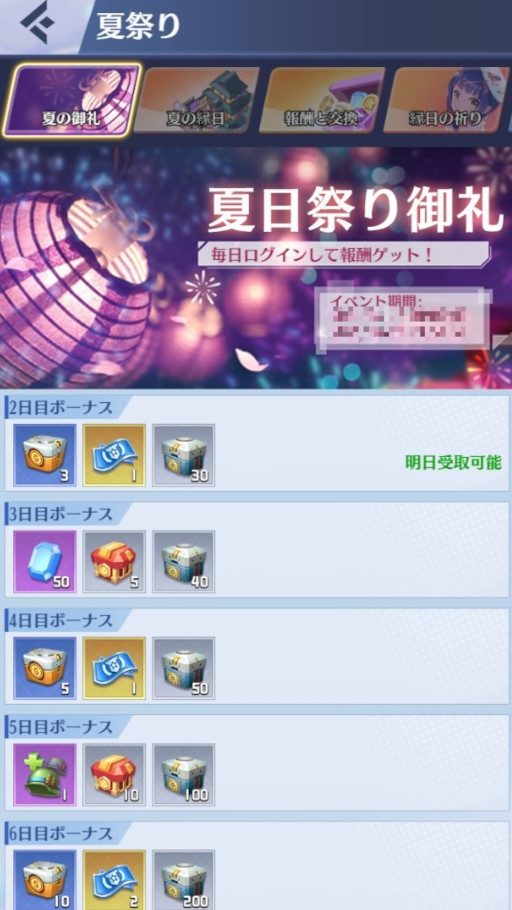 画像ギャラリー No.002のサムネイル画像 / 「戦姫コマンド―」で夏祭りイベントが開催中。縁日などを企画