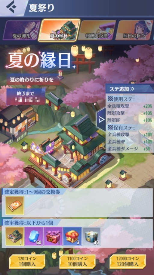 画像ギャラリー No.003のサムネイル画像 / 「戦姫コマンド―」で夏祭りイベントが開催中。縁日などを企画