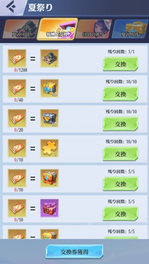 画像ギャラリー No.004のサムネイル画像 / 「戦姫コマンド―」で夏祭りイベントが開催中。縁日などを企画