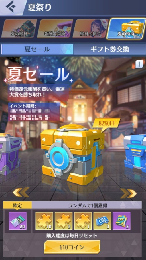 画像ギャラリー No.006のサムネイル画像 / 「戦姫コマンド―」で夏祭りイベントが開催中。縁日などを企画