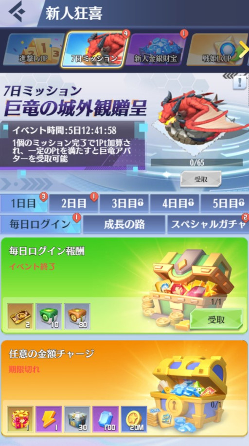 画像ギャラリー No.004のサムネイル画像 / 「戦姫コマンドー」の新サーバー“第19時代”が開設。オープンイベントも開催