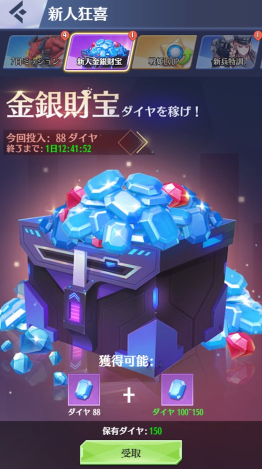 画像ギャラリー No.005のサムネイル画像 / 「戦姫コマンドー」の新サーバー“第19時代”が開設。オープンイベントも開催