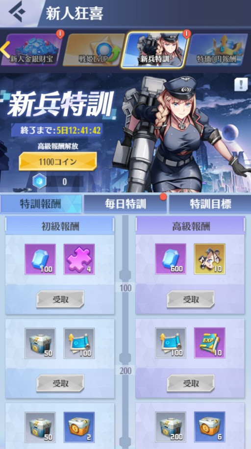 画像ギャラリー No.007のサムネイル画像 / 「戦姫コマンドー」の新サーバー“第19時代”が開設。オープンイベントも開催