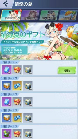 画像ギャラリー No.002のサムネイル画像 / 「戦姫コマンドー」,清涼の夏イベントが開催中