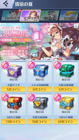 画像ギャラリー No.003のサムネイル画像 / 「戦姫コマンドー」,清涼の夏イベントが開催中