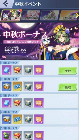 画像ギャラリー No.002のサムネイル画像 / 「戦姫コマンドー」,中秋イベントが開催