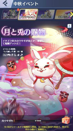 画像ギャラリー No.003のサムネイル画像 / 「戦姫コマンドー」,中秋イベントが開催