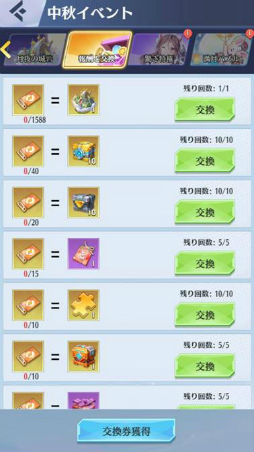 画像ギャラリー No.005のサムネイル画像 / 「戦姫コマンドー」,中秋イベントが開催