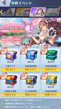 画像ギャラリー No.006のサムネイル画像 / 「戦姫コマンドー」,中秋イベントが開催