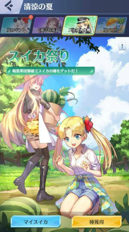 画像ギャラリー No.004のサムネイル画像 / 「戦姫コマンドー」,清涼の夏イベントが10月開催