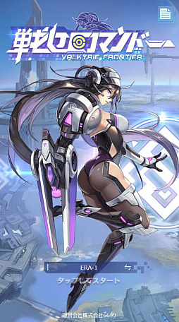 画像ギャラリー No.001のサムネイル画像 / 「戦姫コマンドー」,紅葉イベントを開催