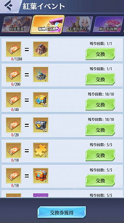 画像ギャラリー No.004のサムネイル画像 / 「戦姫コマンドー」,紅葉イベントを開催